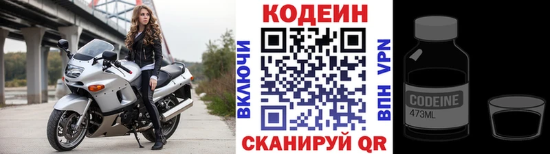 mega зеркало  купить  сайты  Учалы  Codein напиток Lean (лин) 