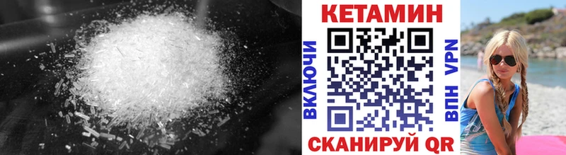 КЕТАМИН VHQ  darknet наркотические препараты  Учалы  цены наркотик 
