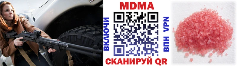 MDMA кристаллы  купить закладку  KRAKEN онион  Учалы 