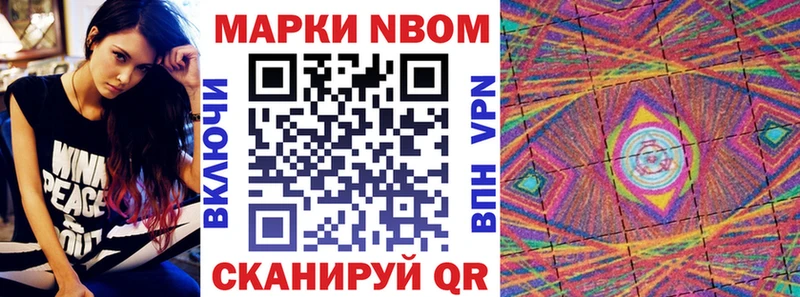 Марки 25I-NBOMe 1500мкг  Учалы 